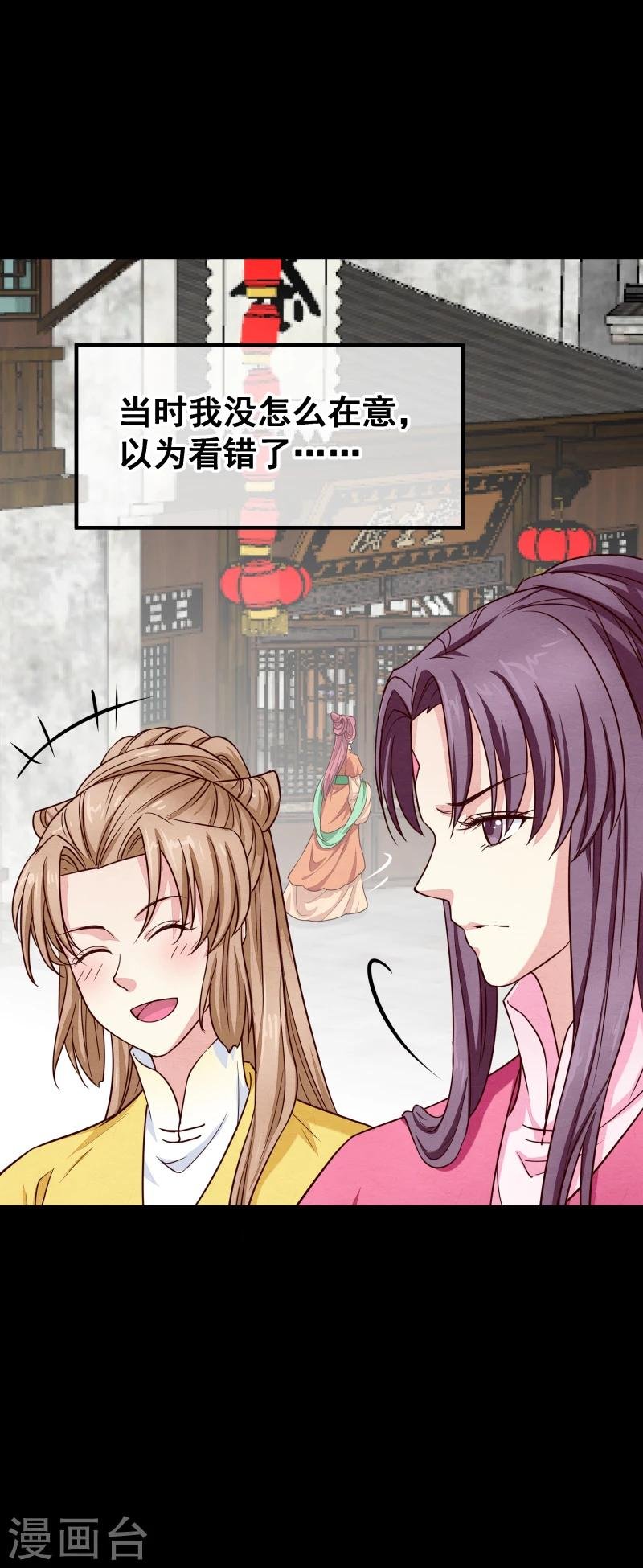 第142话 要暴走了