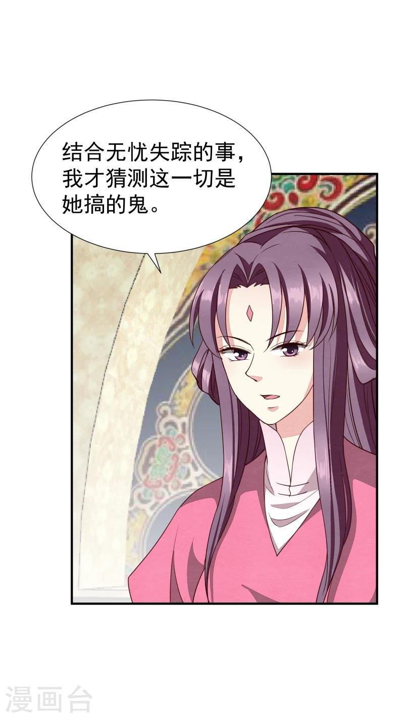 第142话 要暴走了