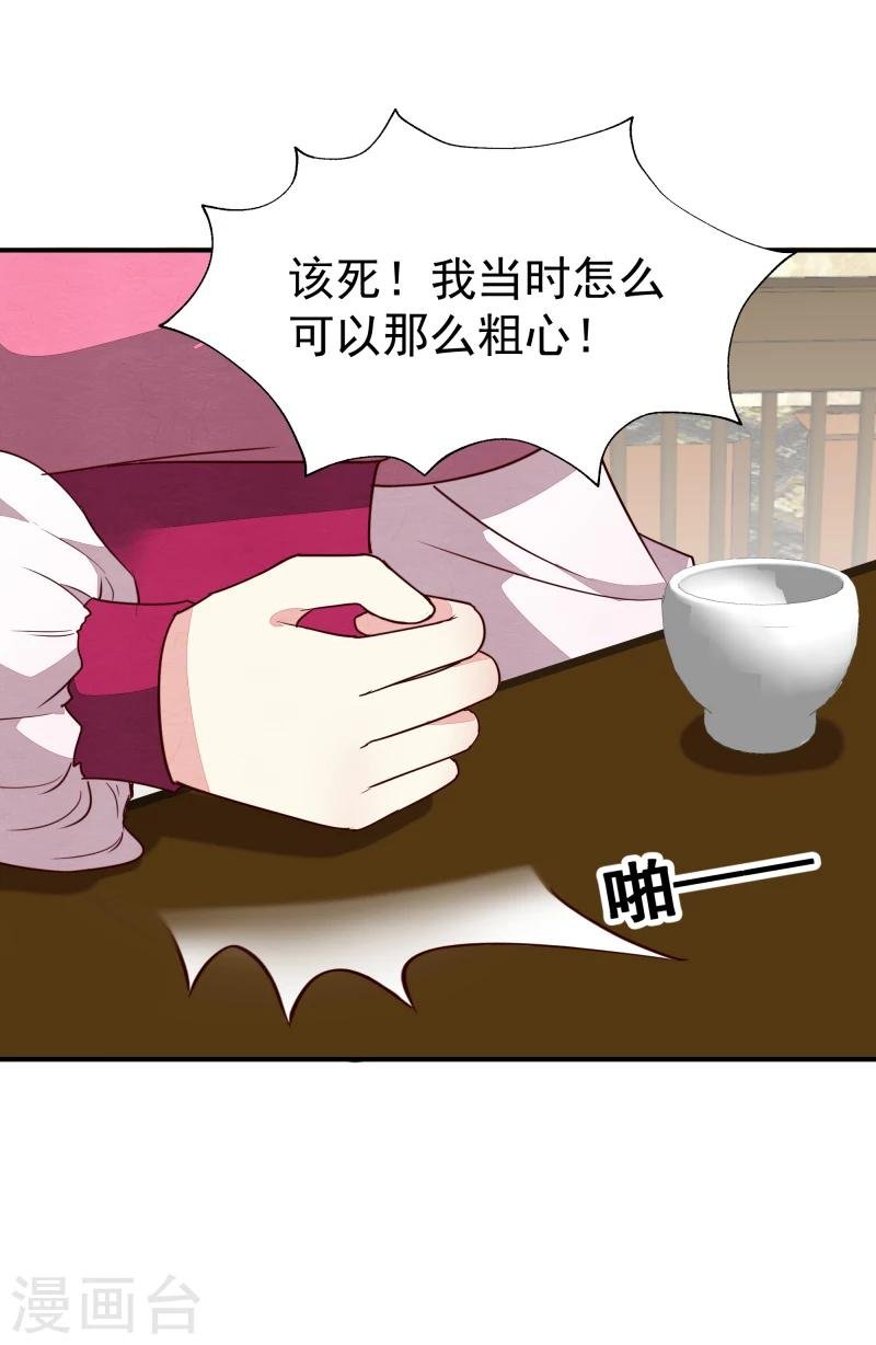 第142话 要暴走了
