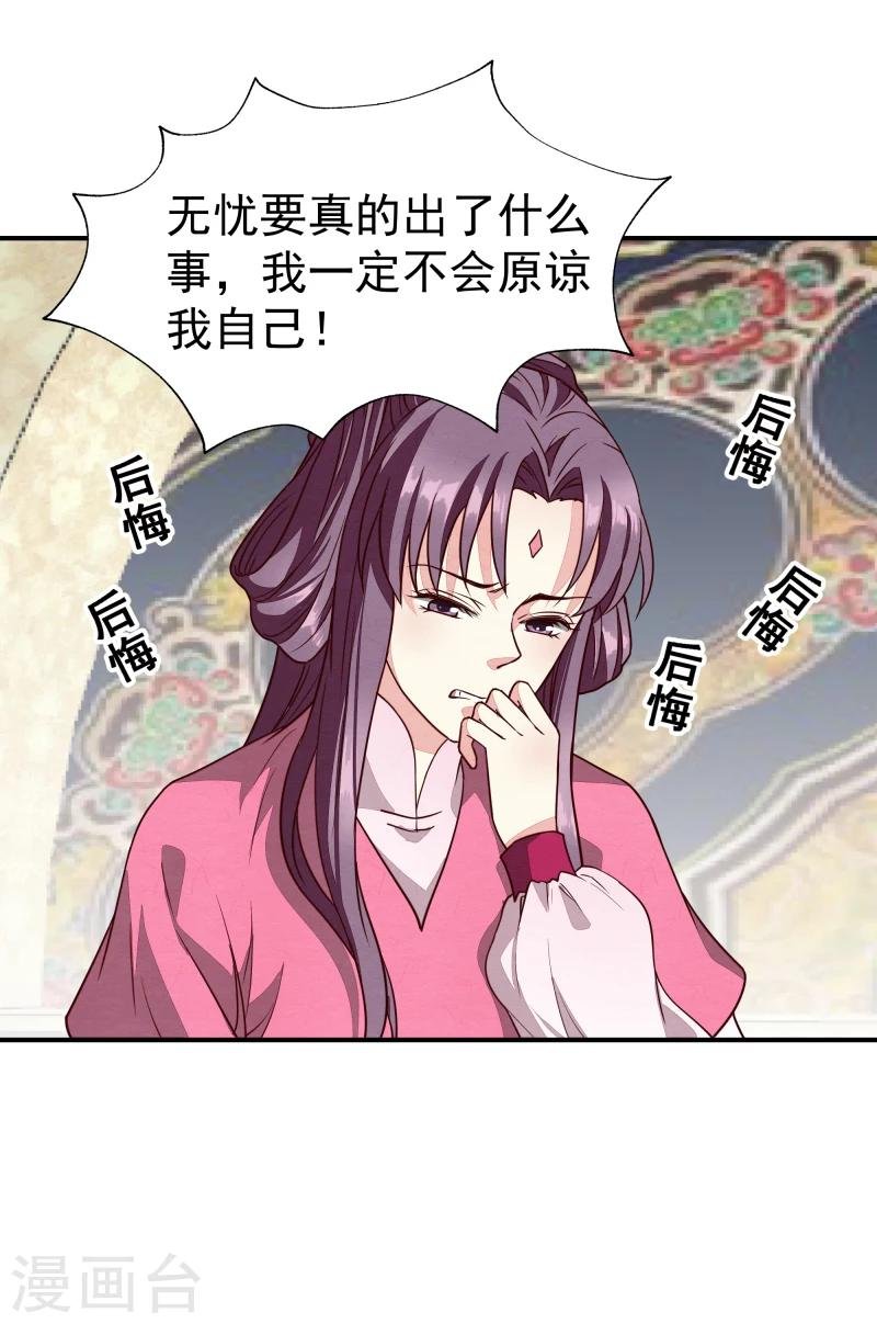 第142话 要暴走了