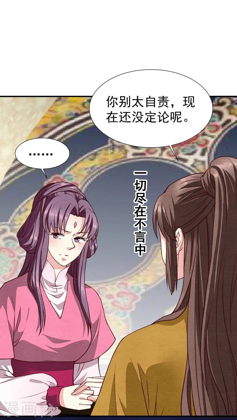 第142话 要暴走了