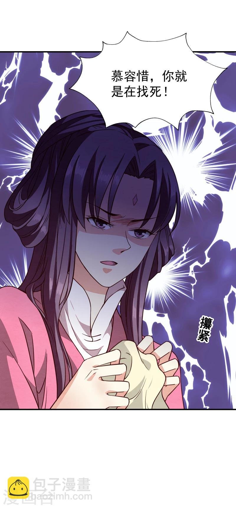 第142话 要暴走了