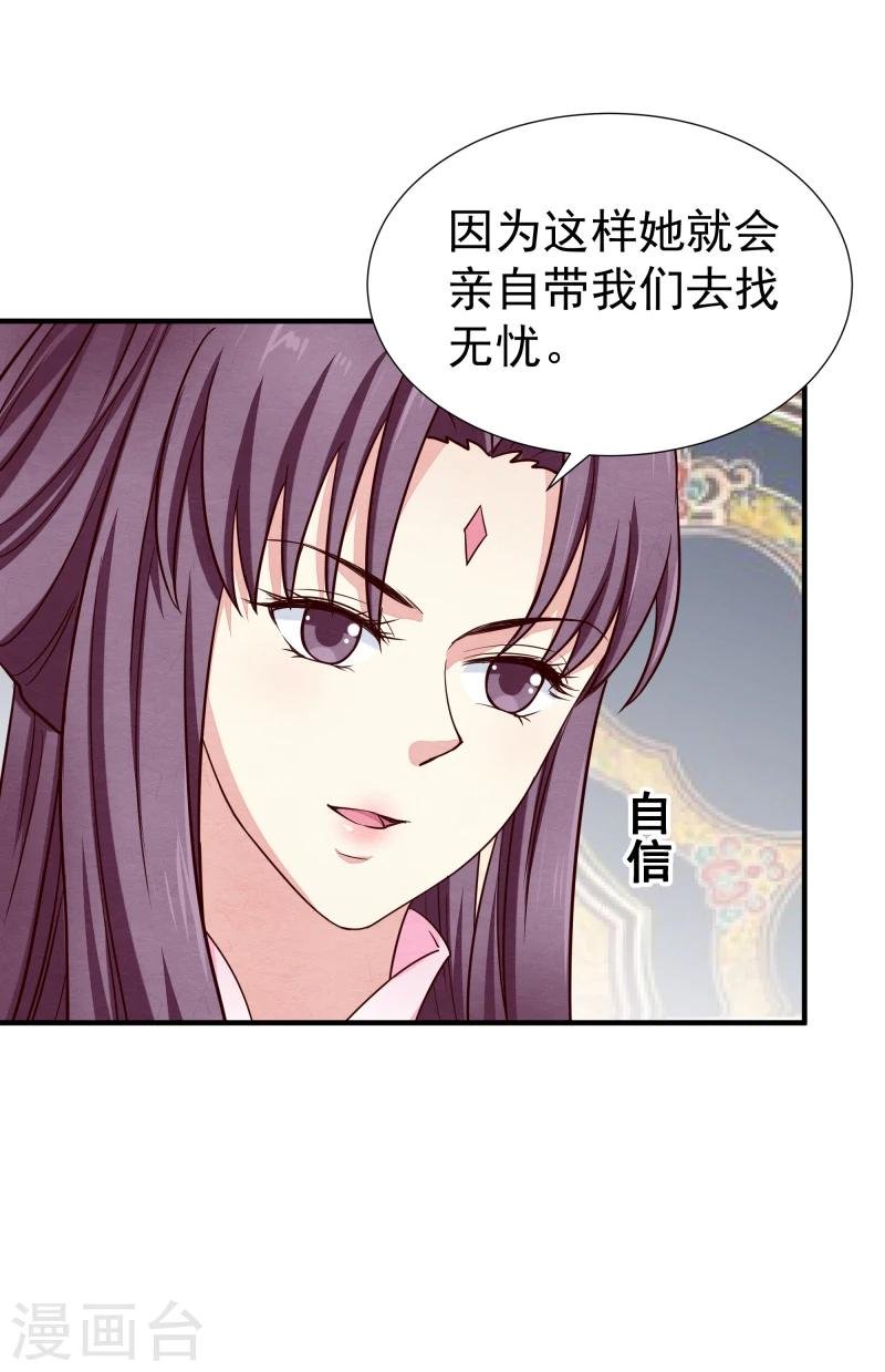 第143话 一切尽在掌握之中