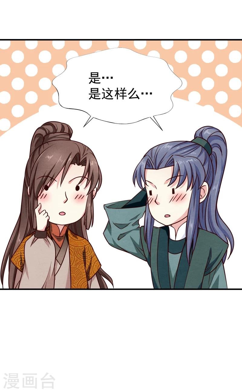 第143话 一切尽在掌握之中