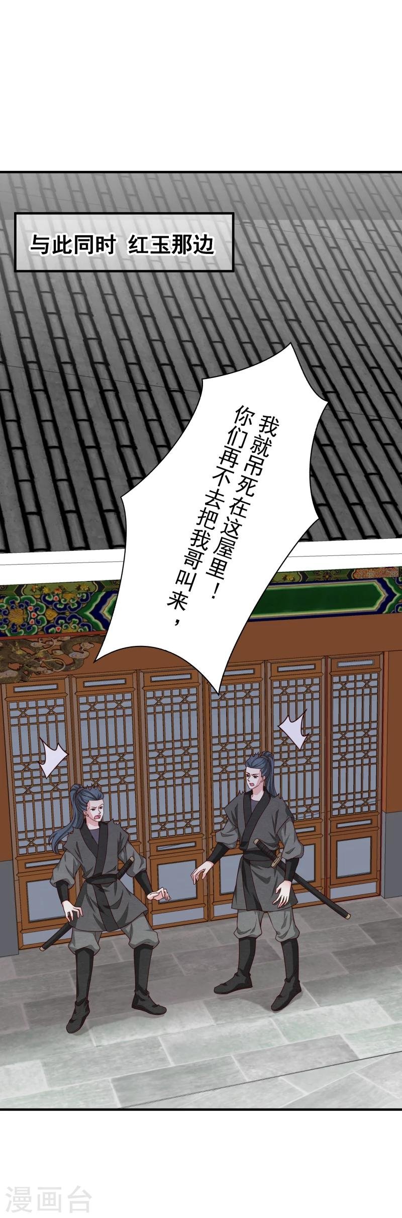 第143话 一切尽在掌握之中