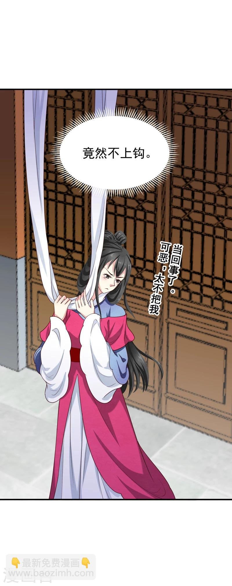 第143话 一切尽在掌握之中