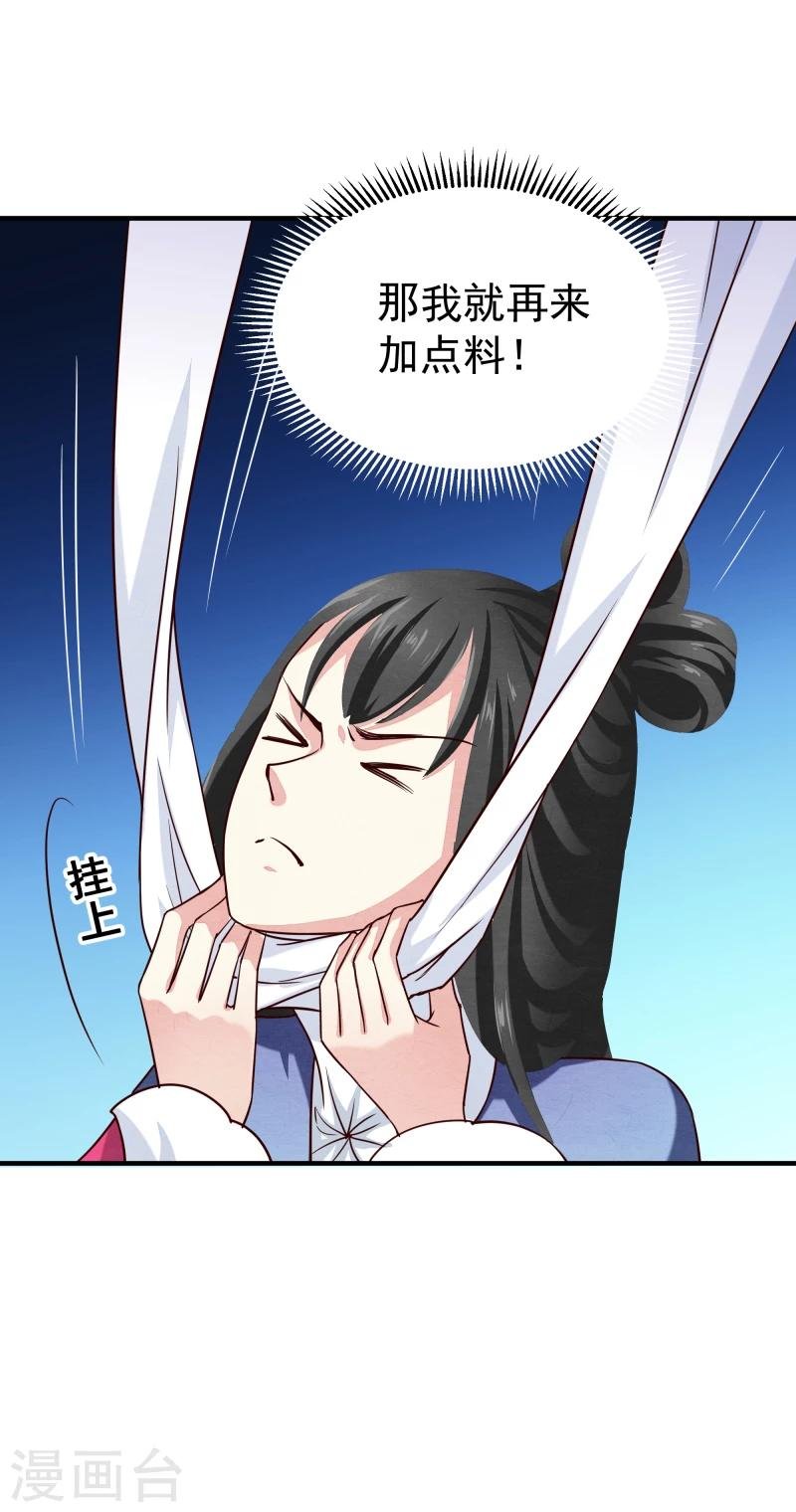 第143话 一切尽在掌握之中