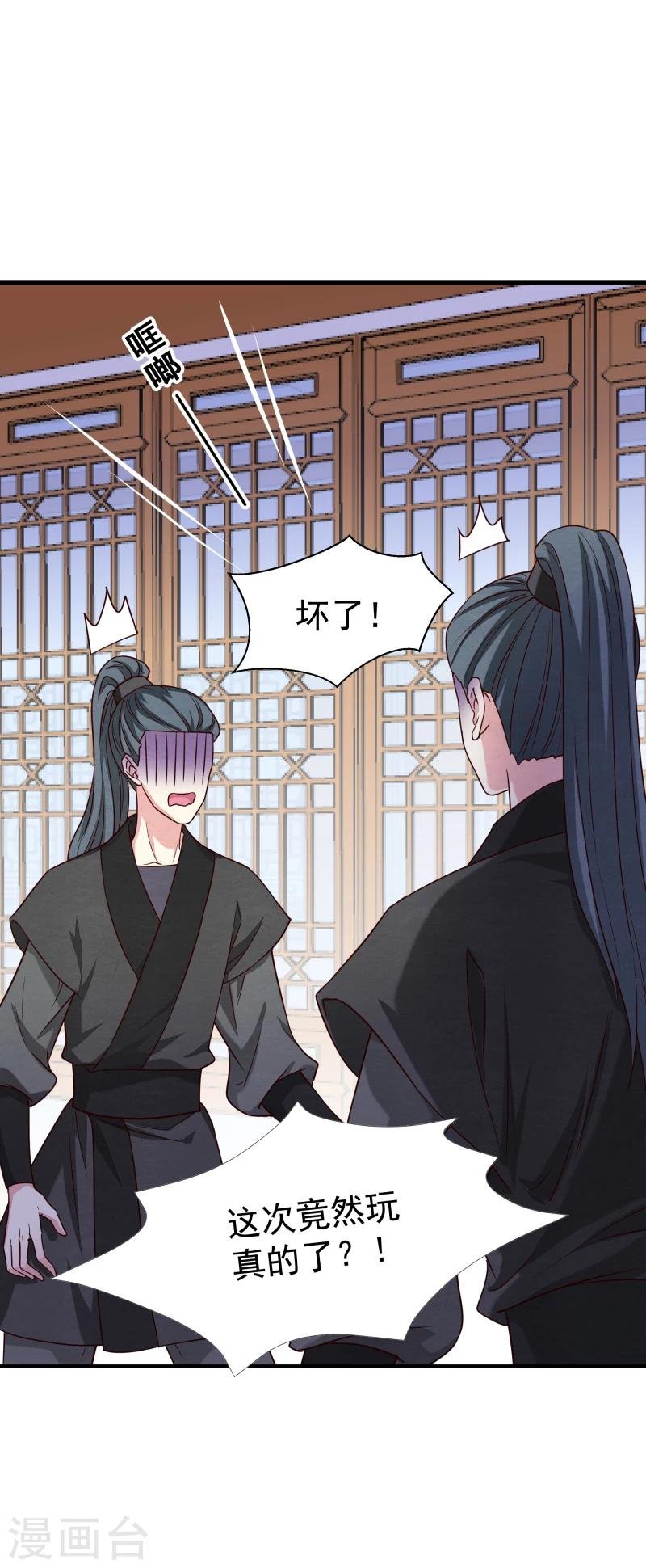 第143话 一切尽在掌握之中