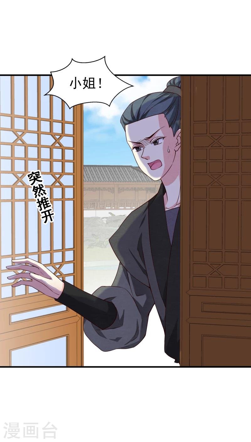 第143话 一切尽在掌握之中