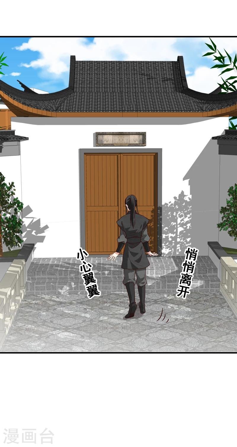 第143话 一切尽在掌握之中