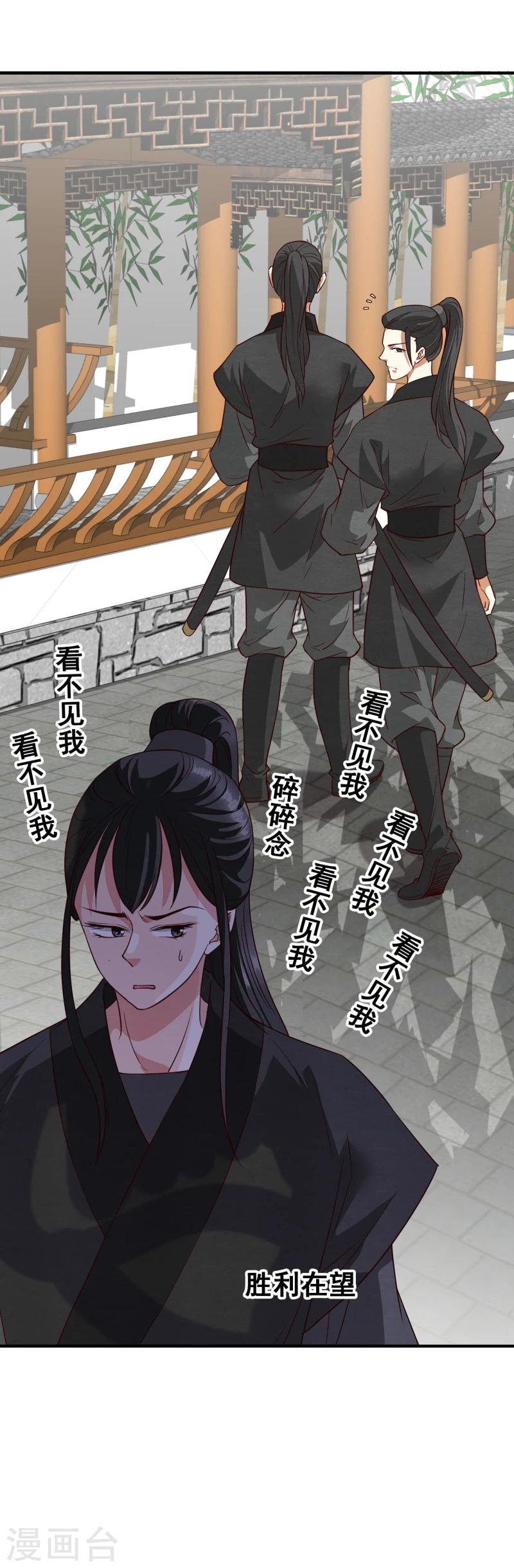 第143话 一切尽在掌握之中