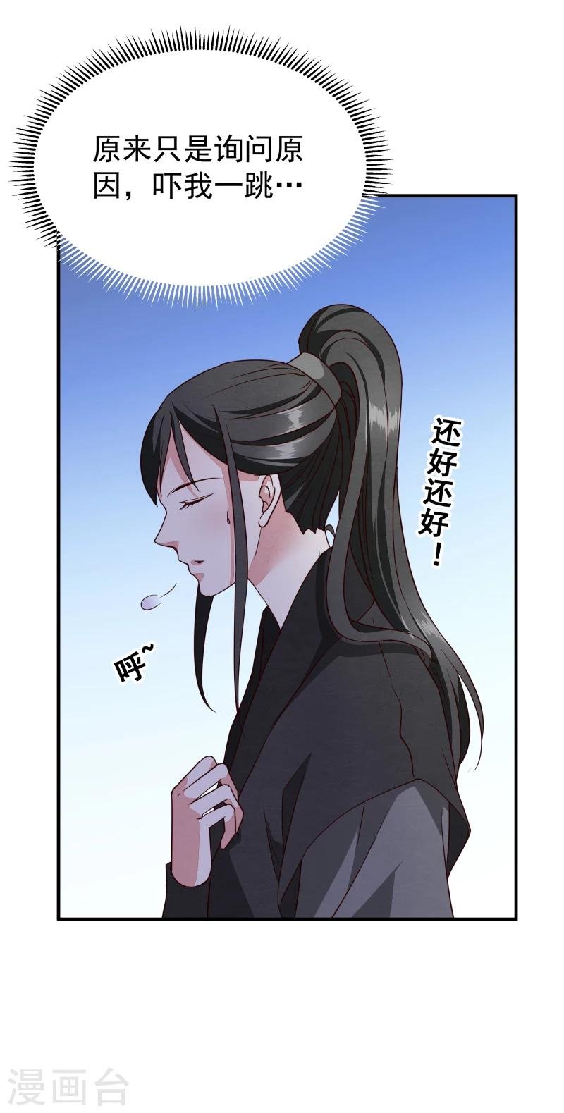 第143话 一切尽在掌握之中