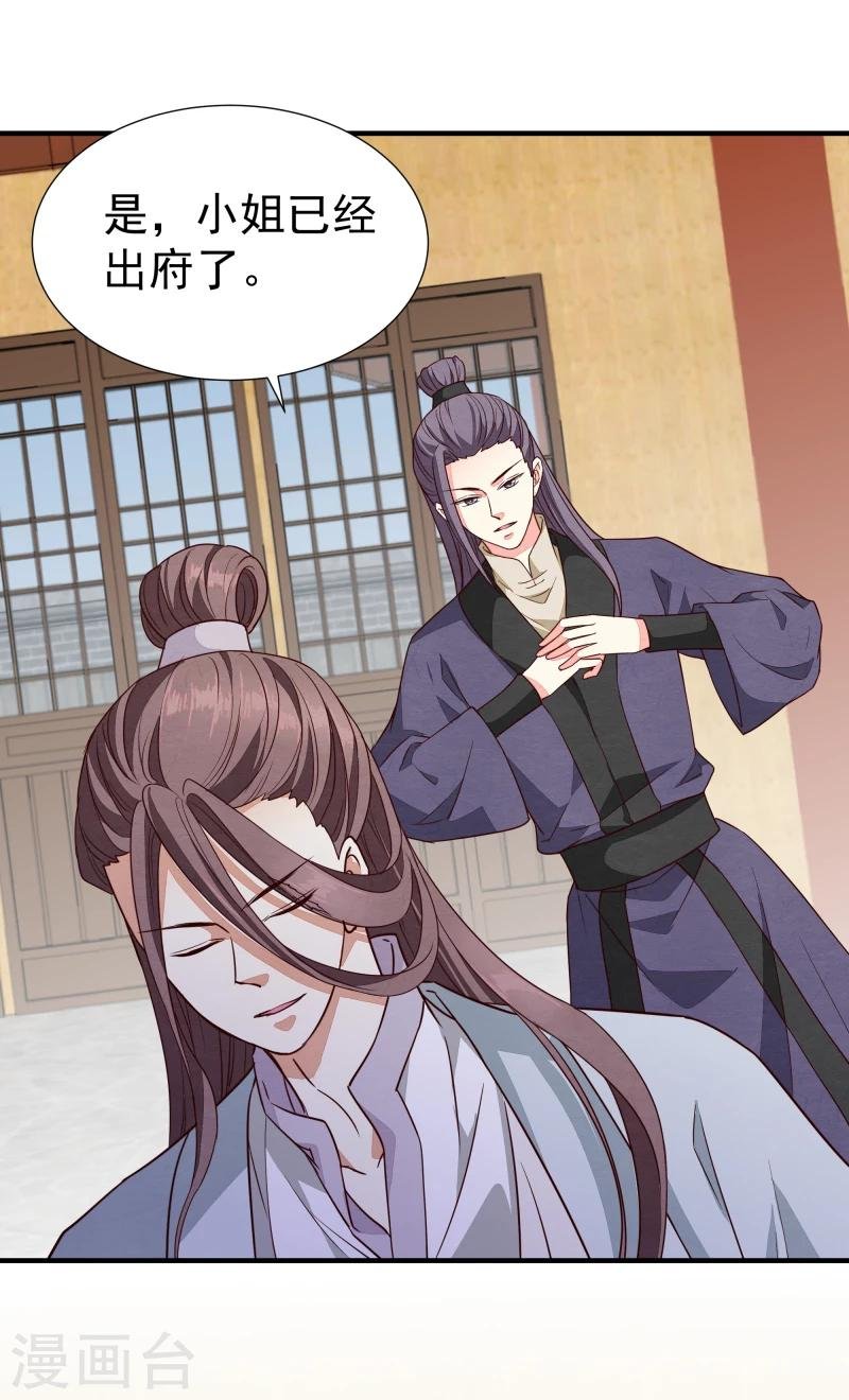 第143话 一切尽在掌握之中