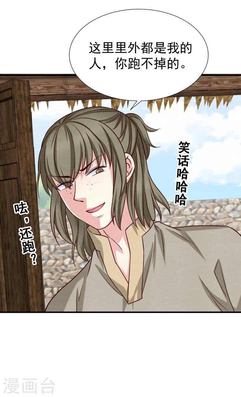 第144话 你怎么可以说话不算数