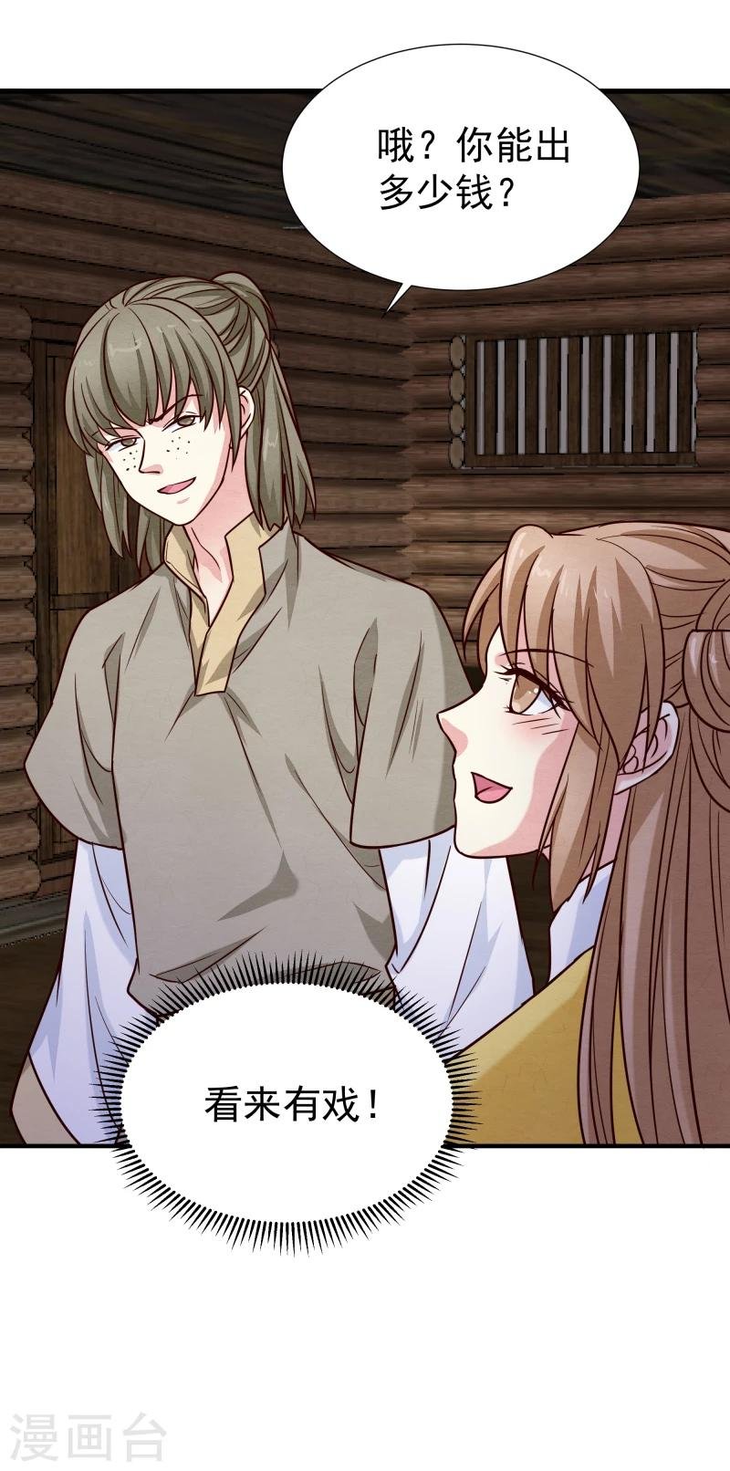 第144话 你怎么可以说话不算数