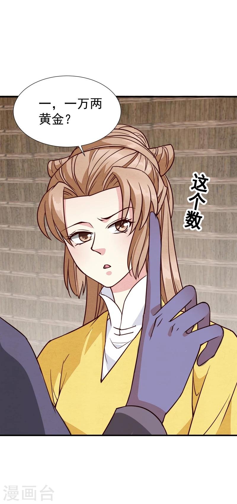 第144话 你怎么可以说话不算数