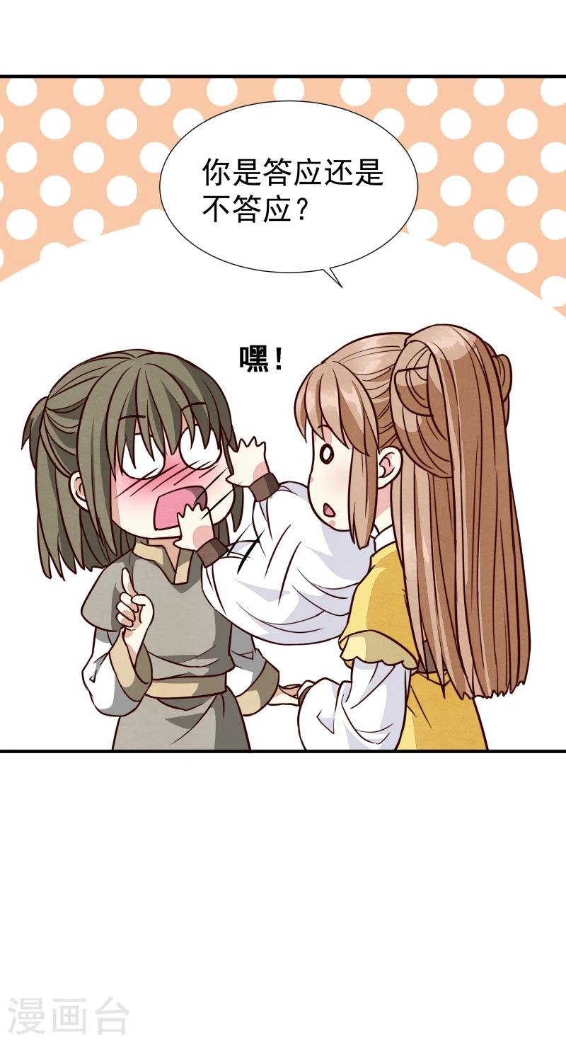 第144话 你怎么可以说话不算数