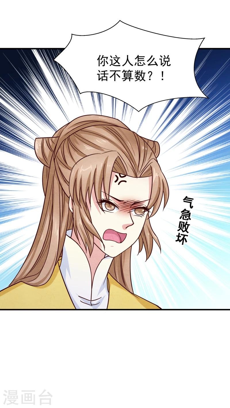第144话 你怎么可以说话不算数