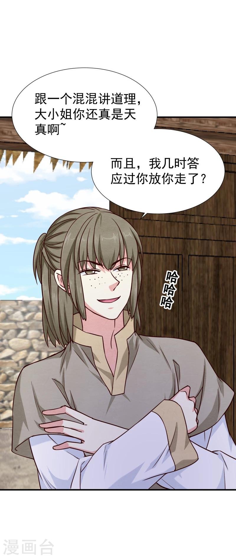 第144话 你怎么可以说话不算数