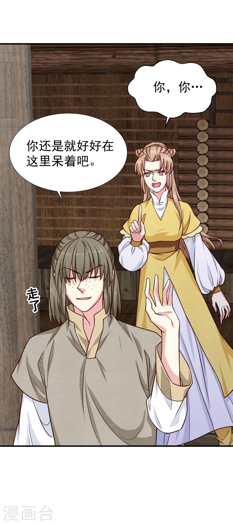 第144话 你怎么可以说话不算数
