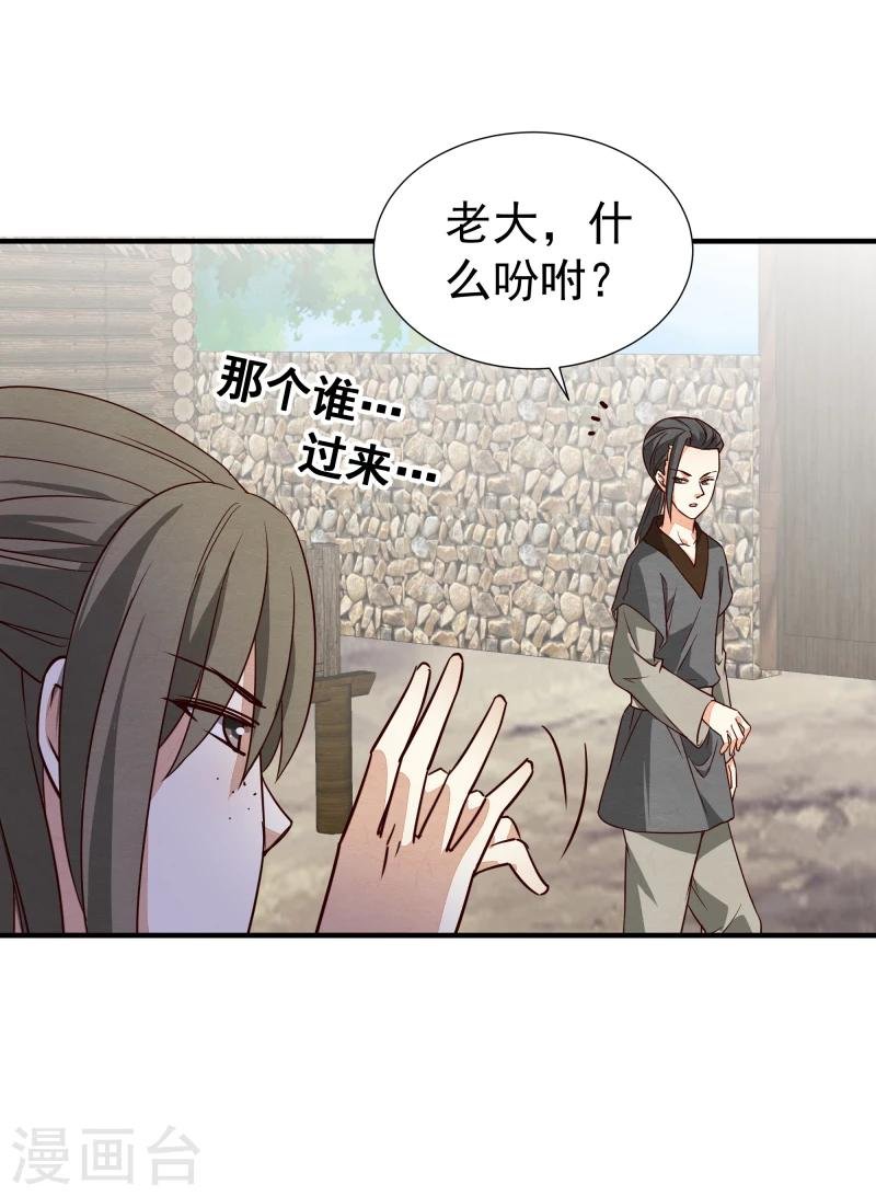第144话 你怎么可以说话不算数