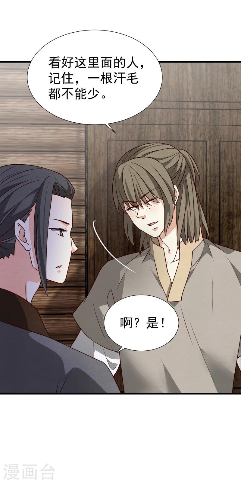 第144话 你怎么可以说话不算数