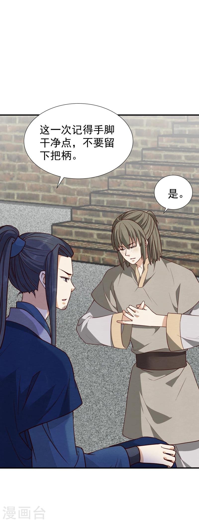 第145话 难道他们发现了？