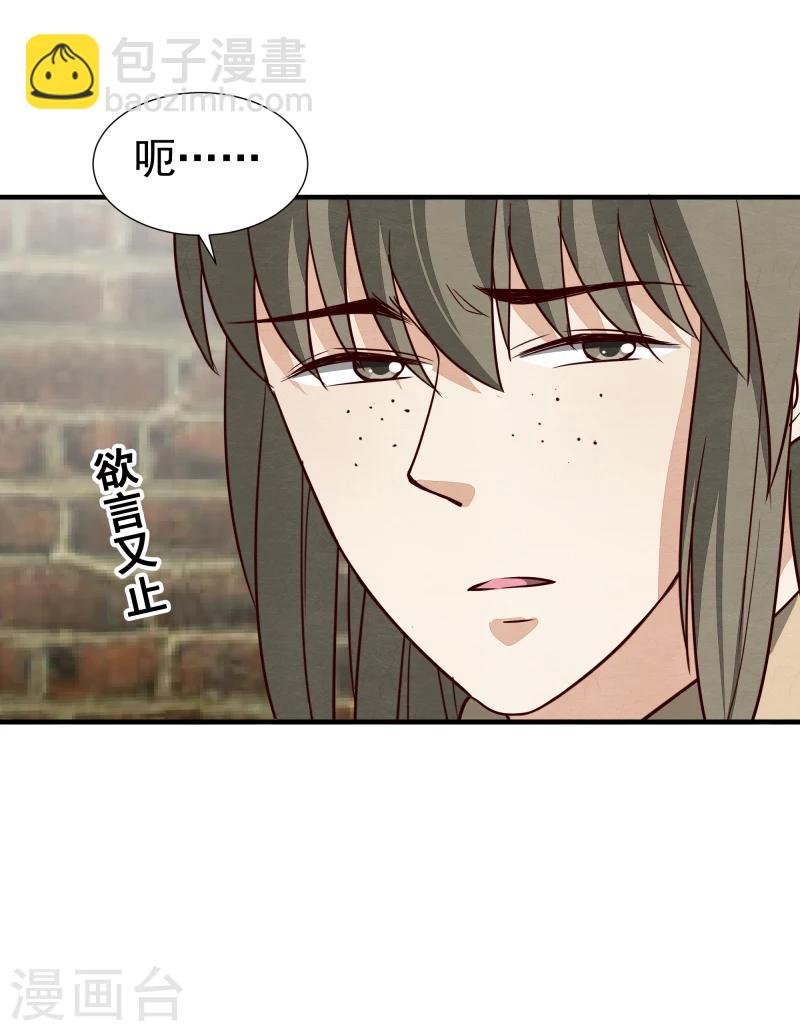 第145话 难道他们发现了？