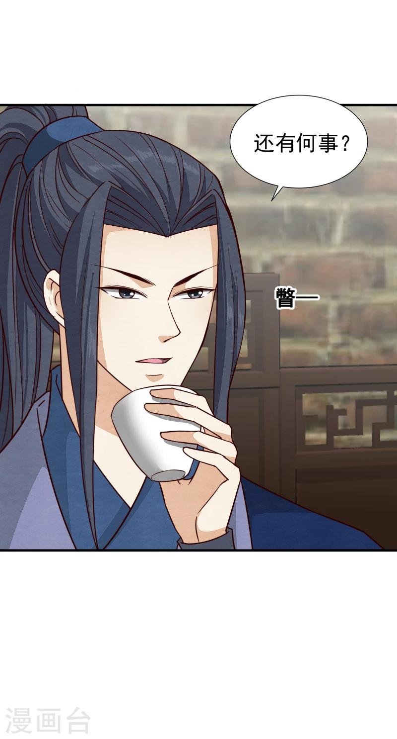 第145话 难道他们发现了？