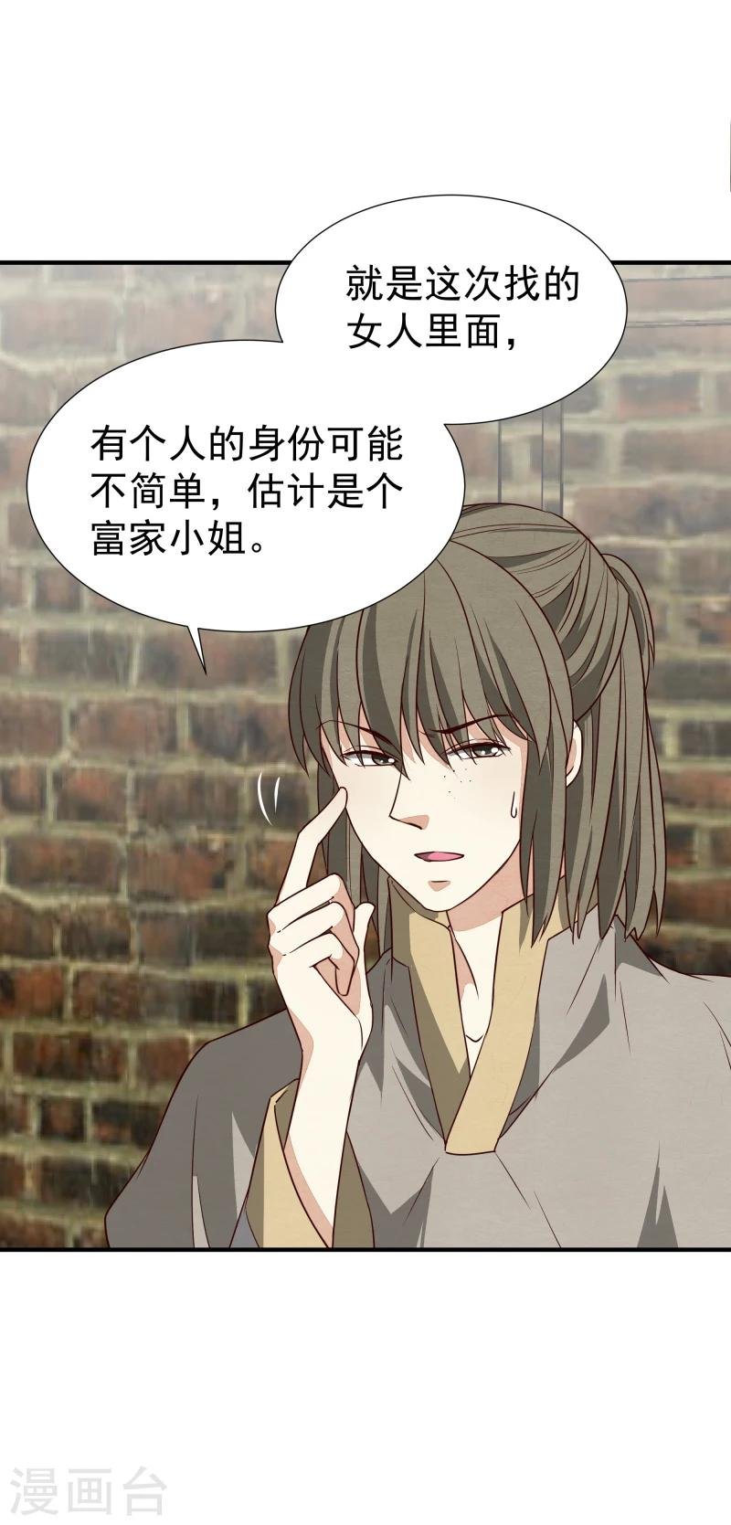 第145话 难道他们发现了？