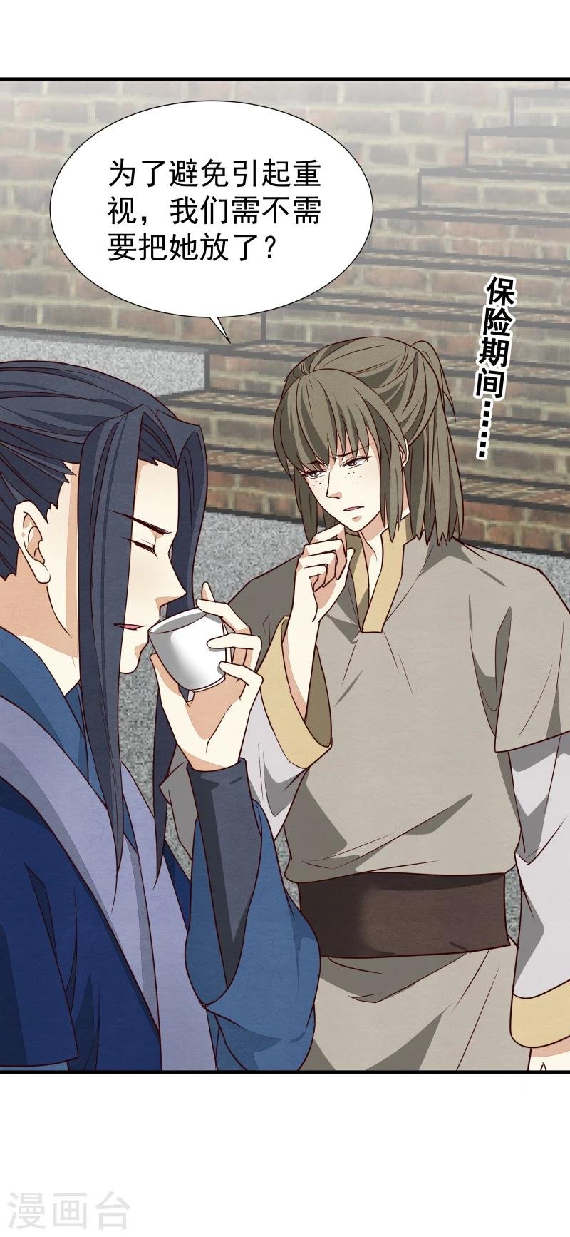 第145话 难道他们发现了？