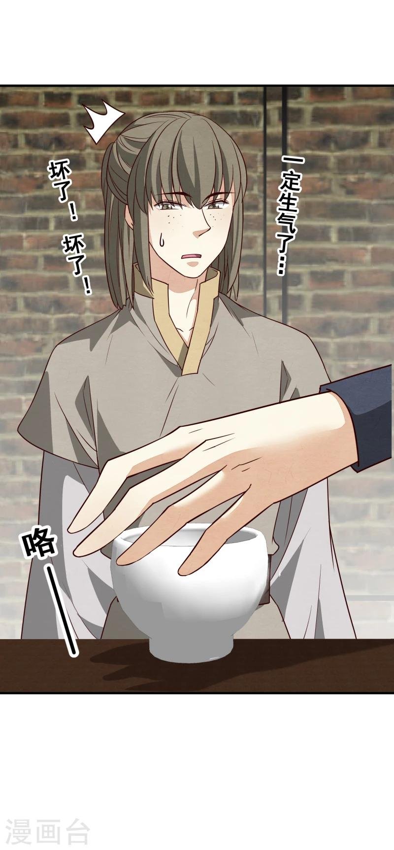 第145话 难道他们发现了？