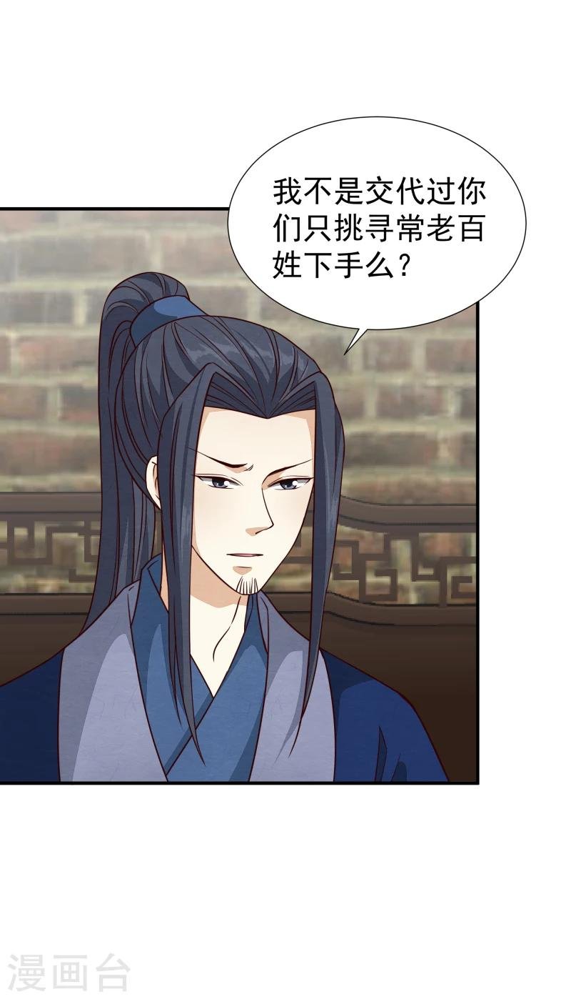 第145话 难道他们发现了？