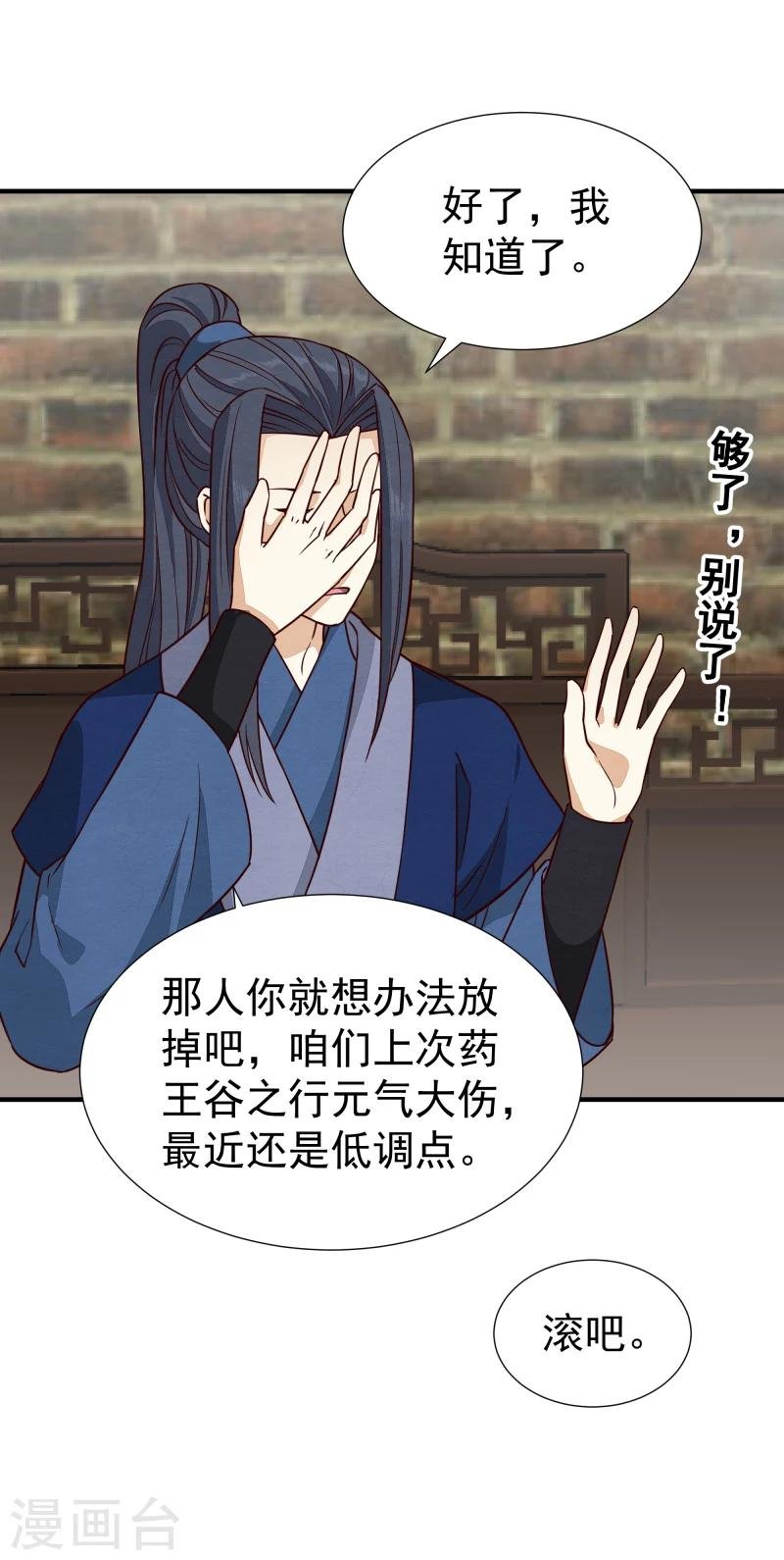第145话 难道他们发现了？