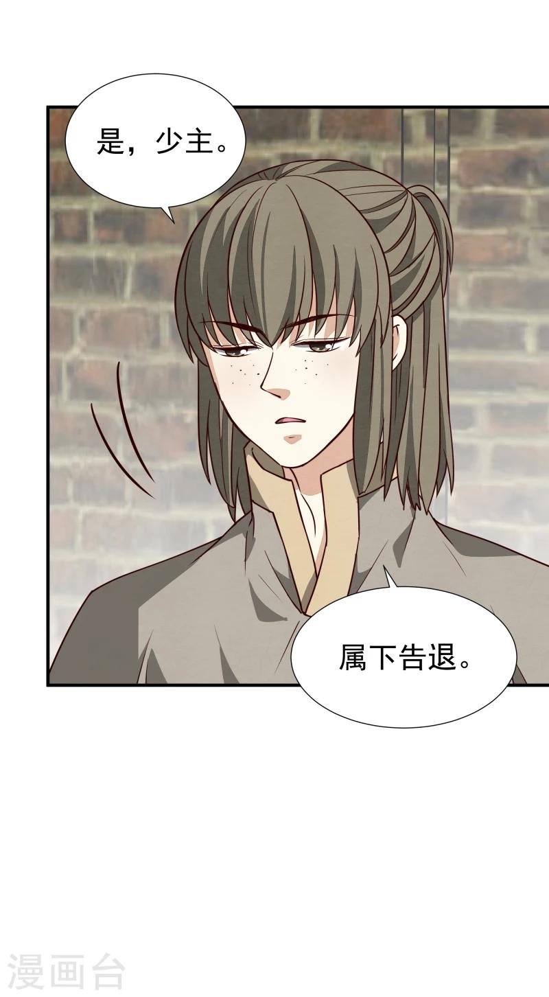 第145话 难道他们发现了？
