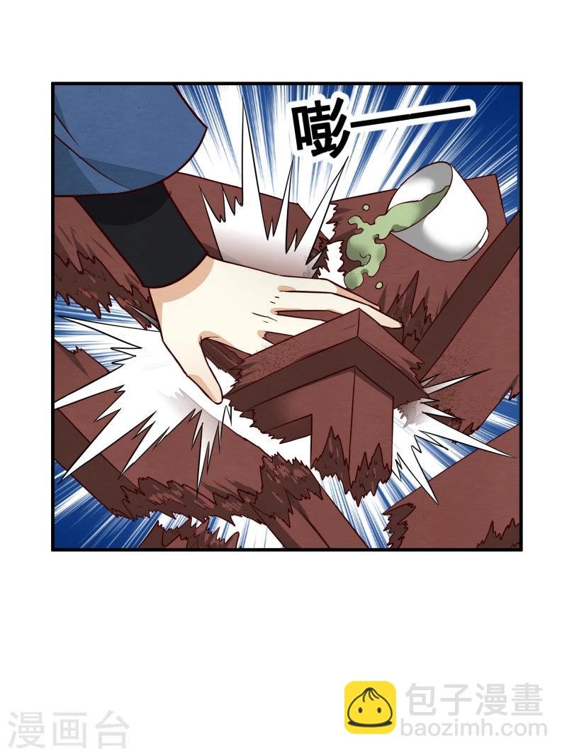第145话 难道他们发现了？