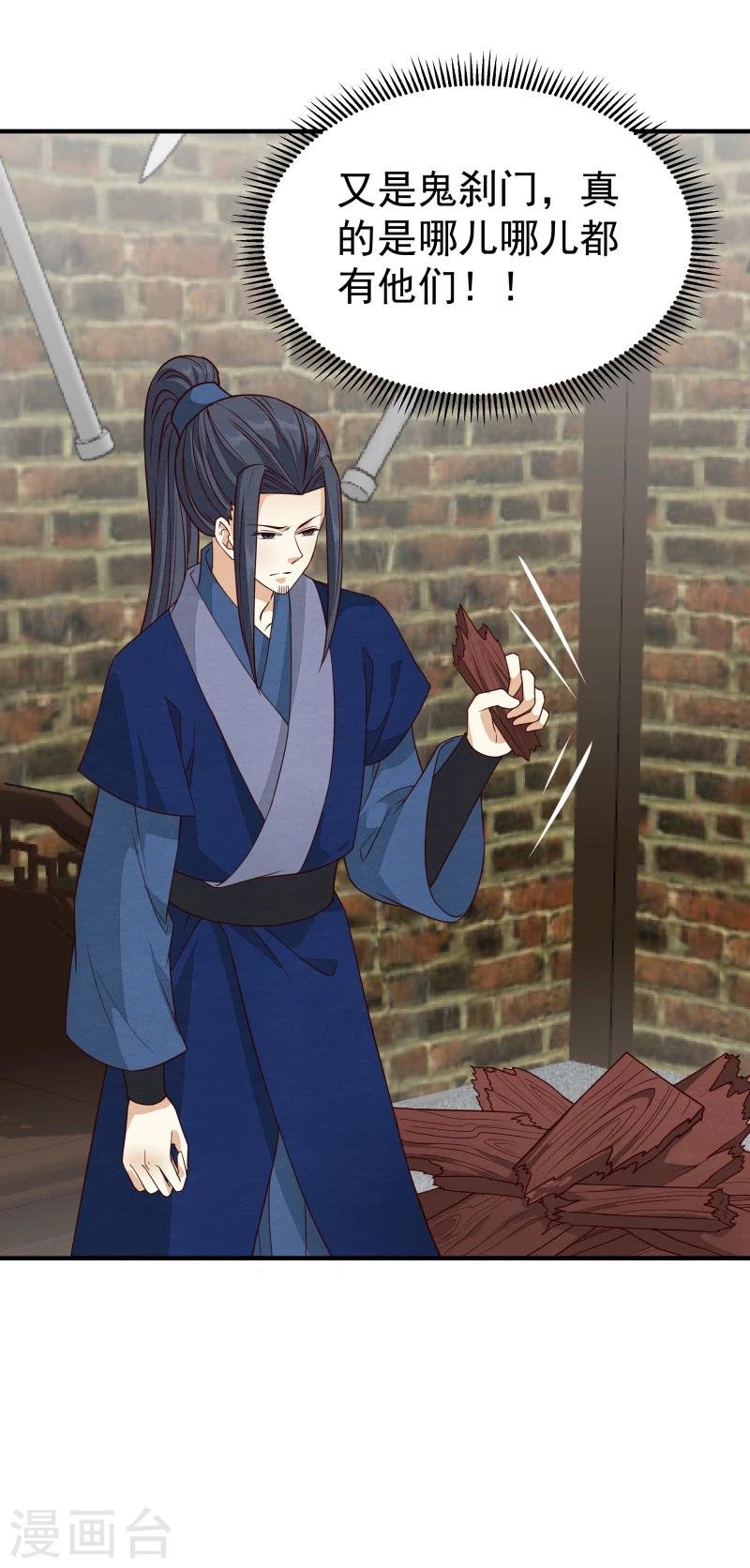 第145话 难道他们发现了？