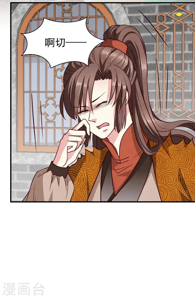 第145话 难道他们发现了？