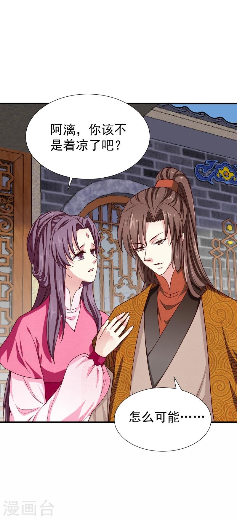 第145话 难道他们发现了？