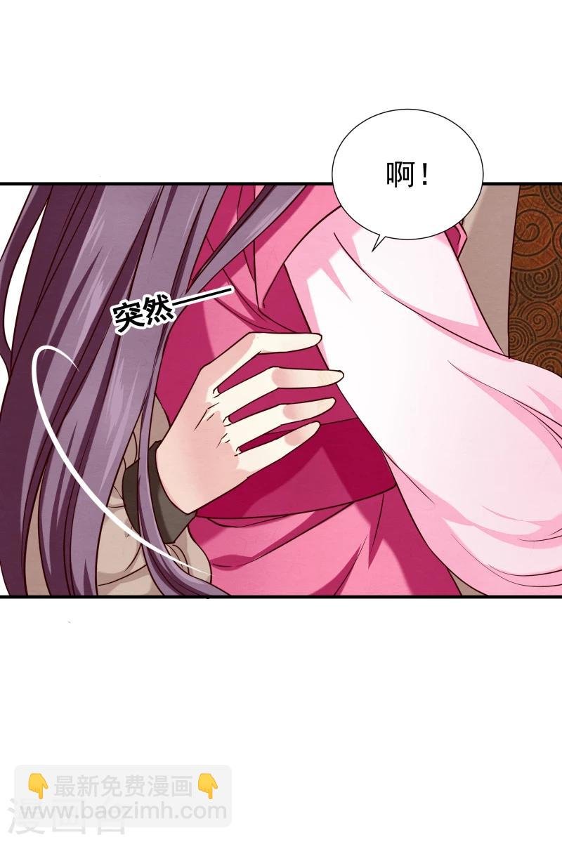 第145话 难道他们发现了？