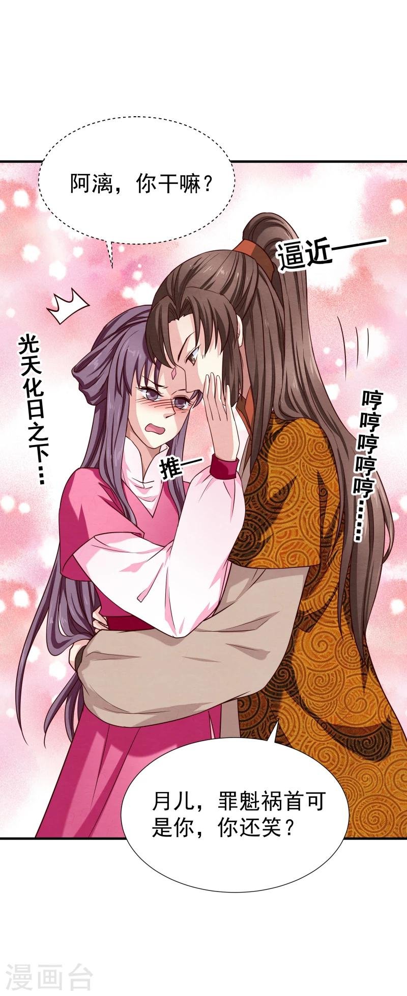 第145话 难道他们发现了？