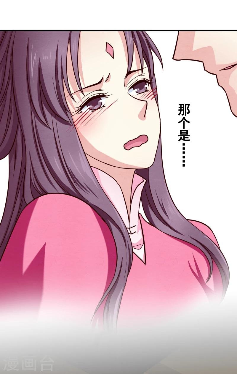 第145话 难道他们发现了？