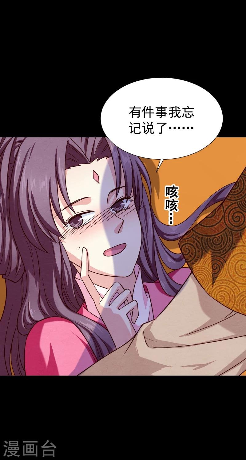 第145话 难道他们发现了？