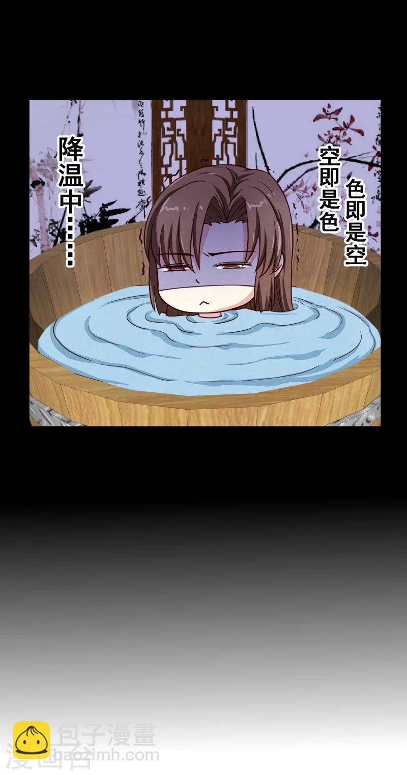 第145话 难道他们发现了？