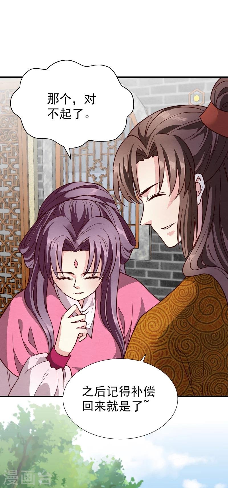 第145话 难道他们发现了？