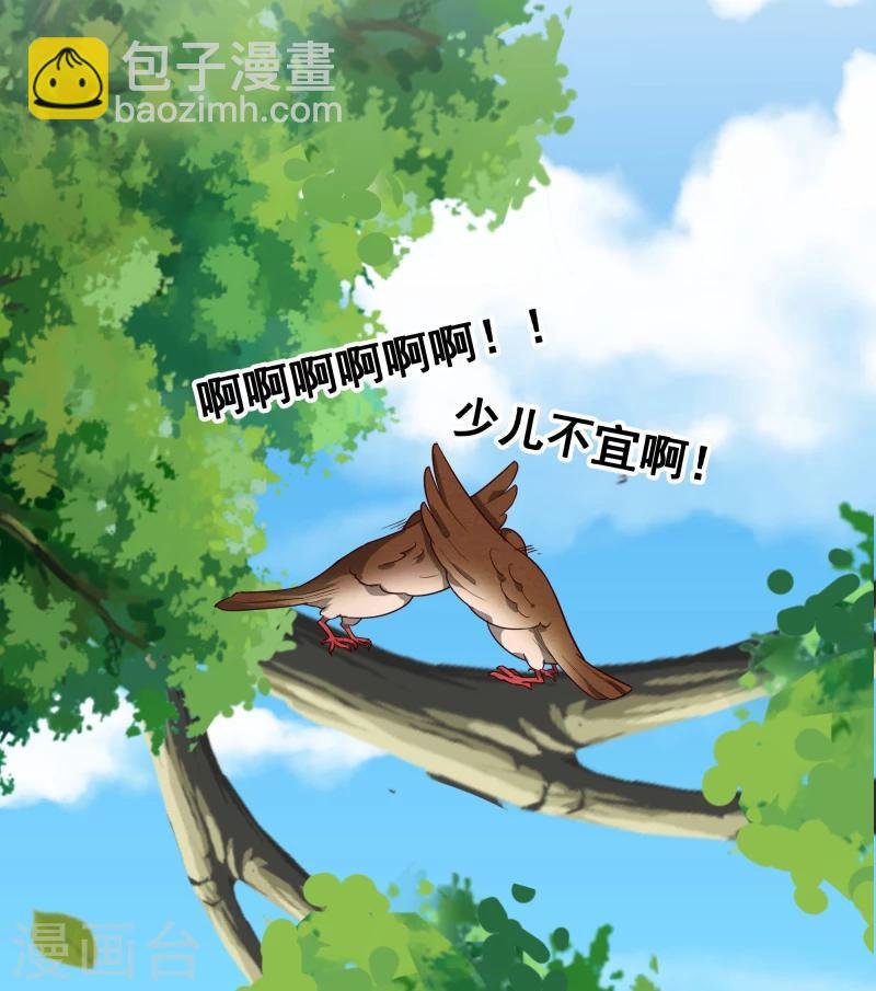 第145话 难道他们发现了？