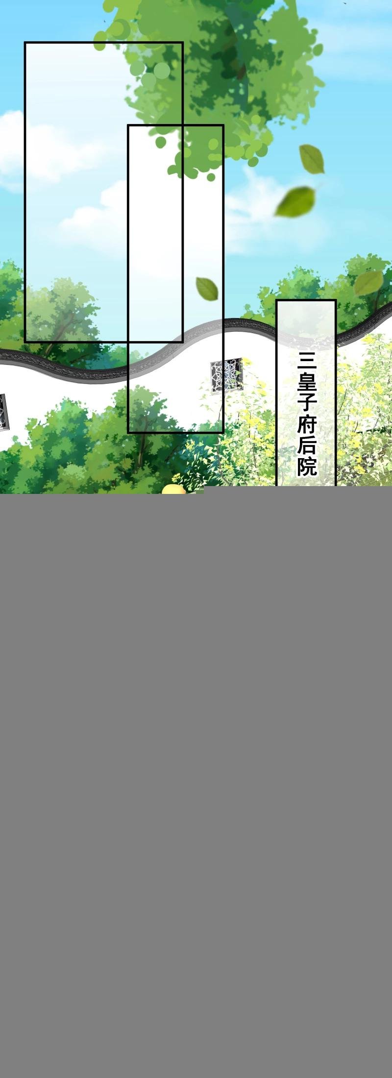 第145话 难道他们发现了？