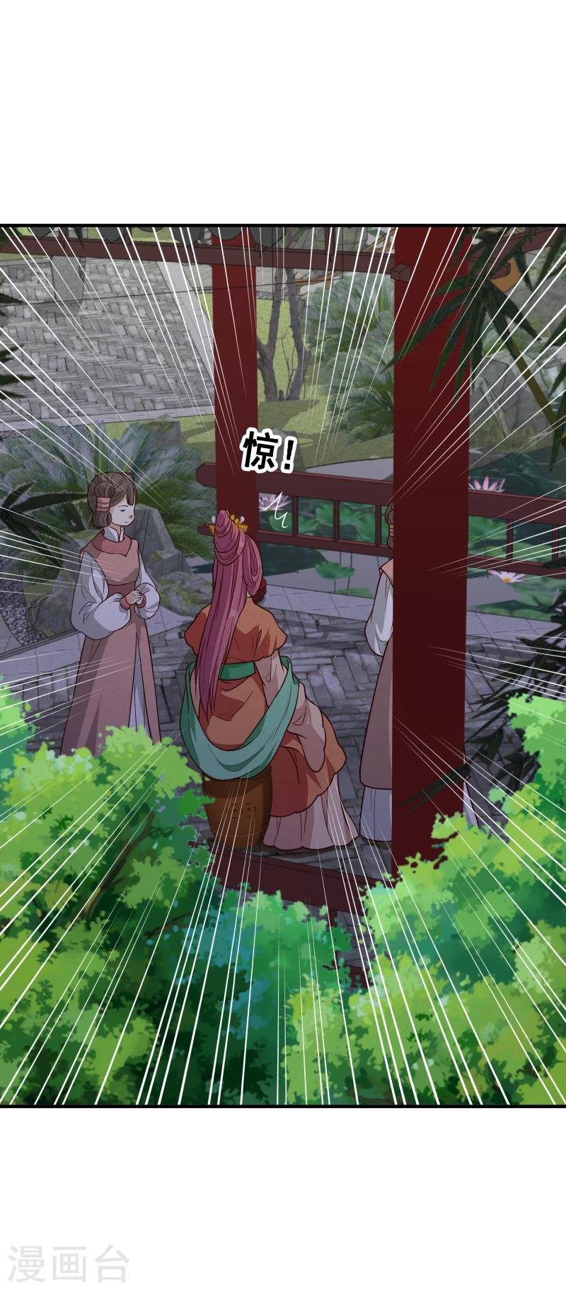 第145话 难道他们发现了？