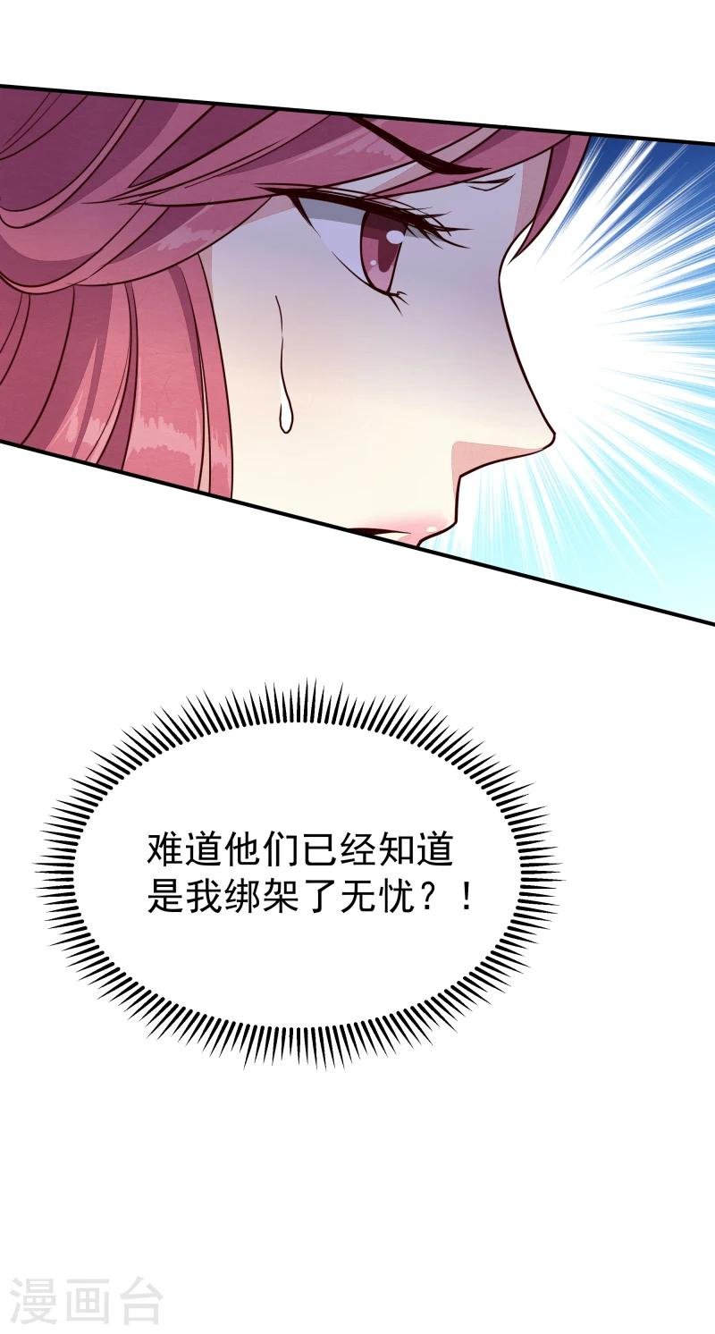 第145话 难道他们发现了？