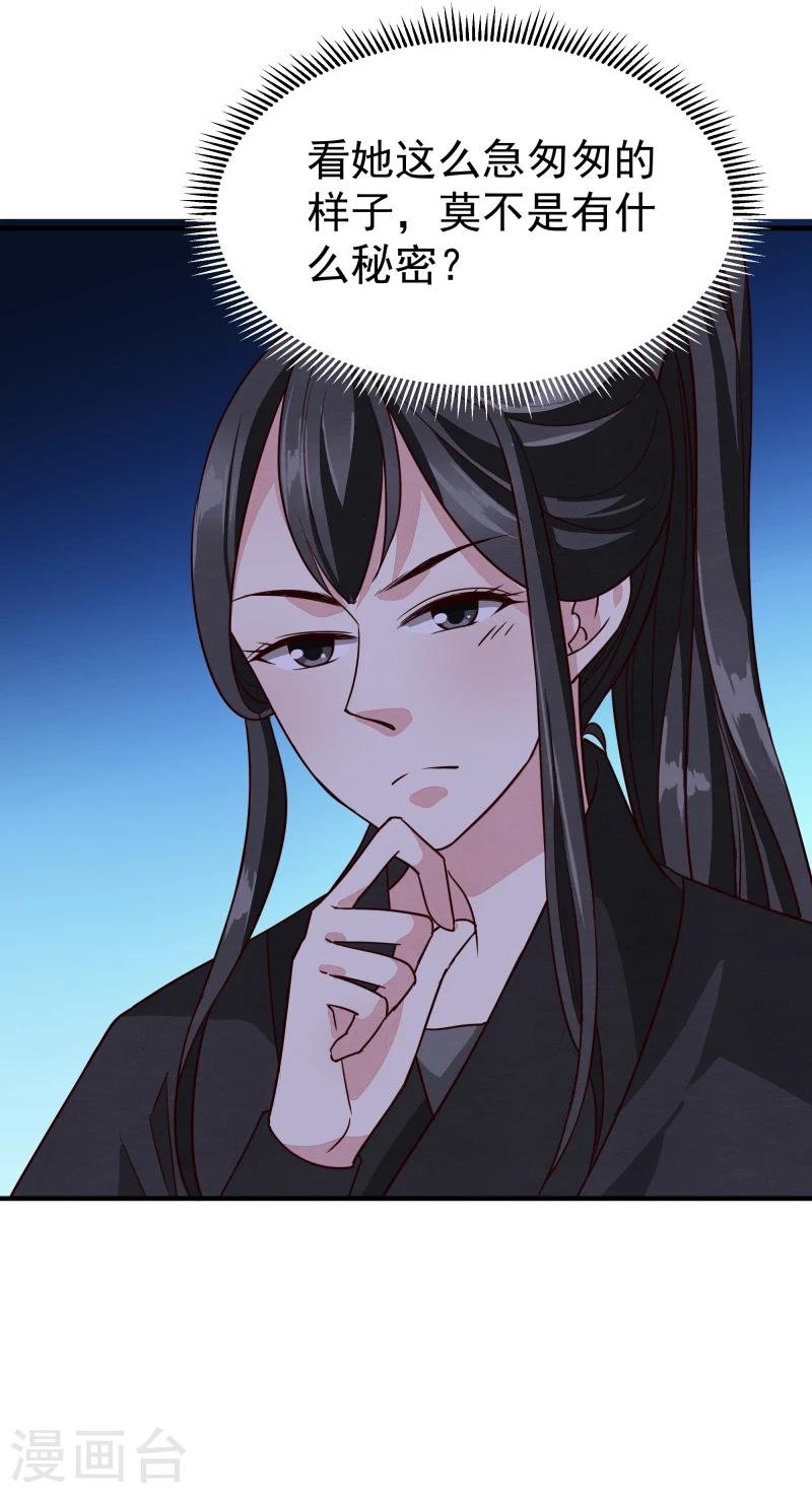 第146话 赶紧跟我离开这里